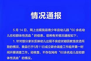 188金宝搏的新闻截图4